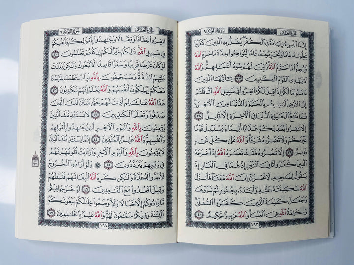 Buy 15-Line Uthmani Quran at deensquare.com | Dubai | UAE. 14×10 cm Mushaf with cream pages and white art cover for reading, study and travel.