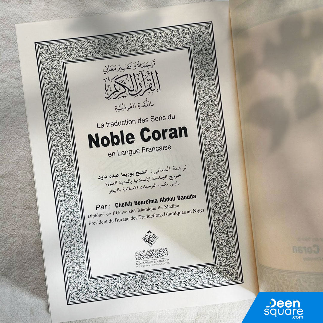 The Noble Quran with French Translation | ترجمة و تفسير معاني القران الكريم باللغة الفرنسية