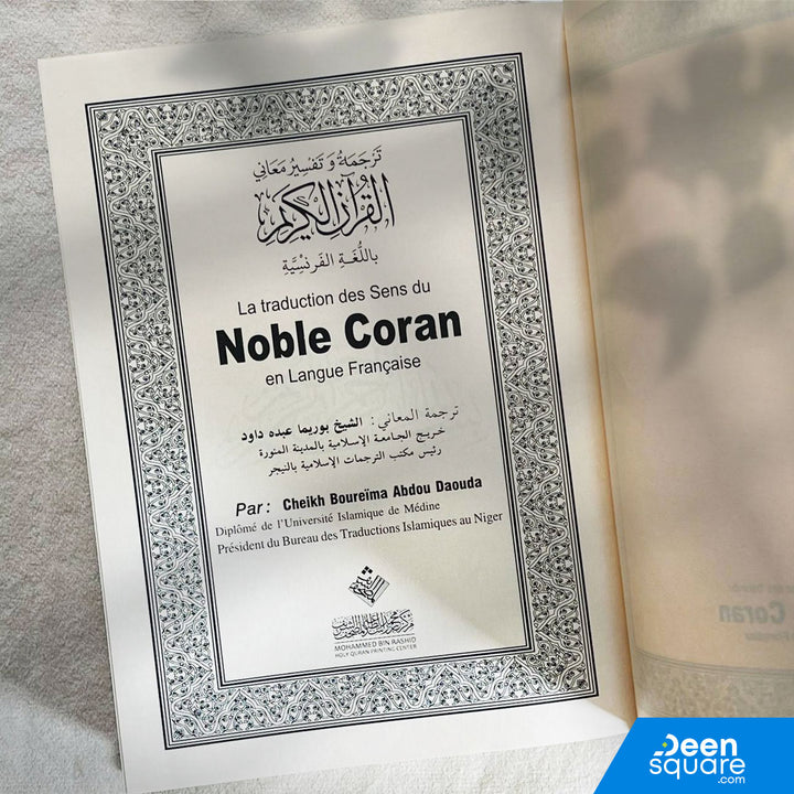 The Noble Quran with French Translation | ترجمة و تفسير معاني القران الكريم باللغة الفرنسية
