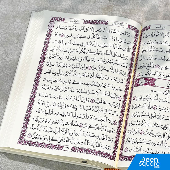 PU Leather Cover with Gold Border Uthmani Script Quran 17 x 24 with Cream Pages (غلاف جلد PU مصحف بحواف ذهبية كتابة عثمانية 17×24)