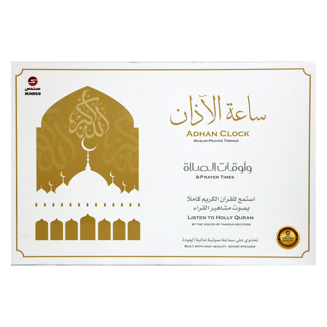 Adhan Clock & Prayer Timing | ساعة الأذان ومواقيت الصلاة