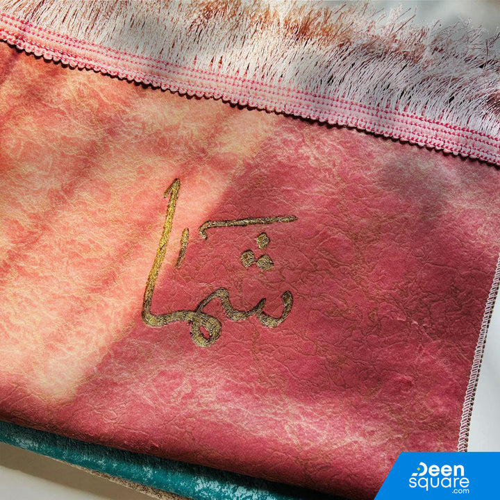 Customized Name Prayer Mat | Personalized Prayer mat (Texture Design) | سجادة صلاة مخصص بالاسم