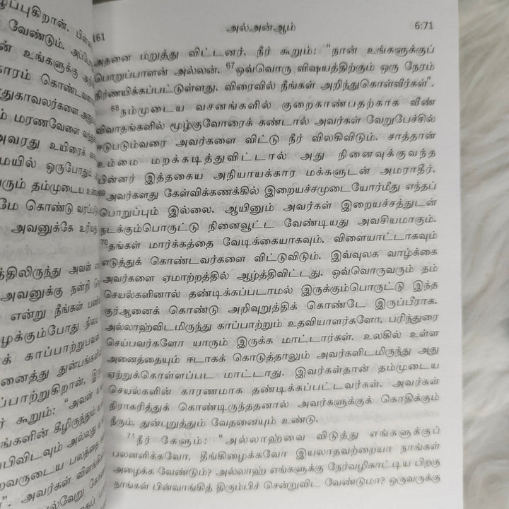 Tamil Quran - Pocket Size (Without Arabic)