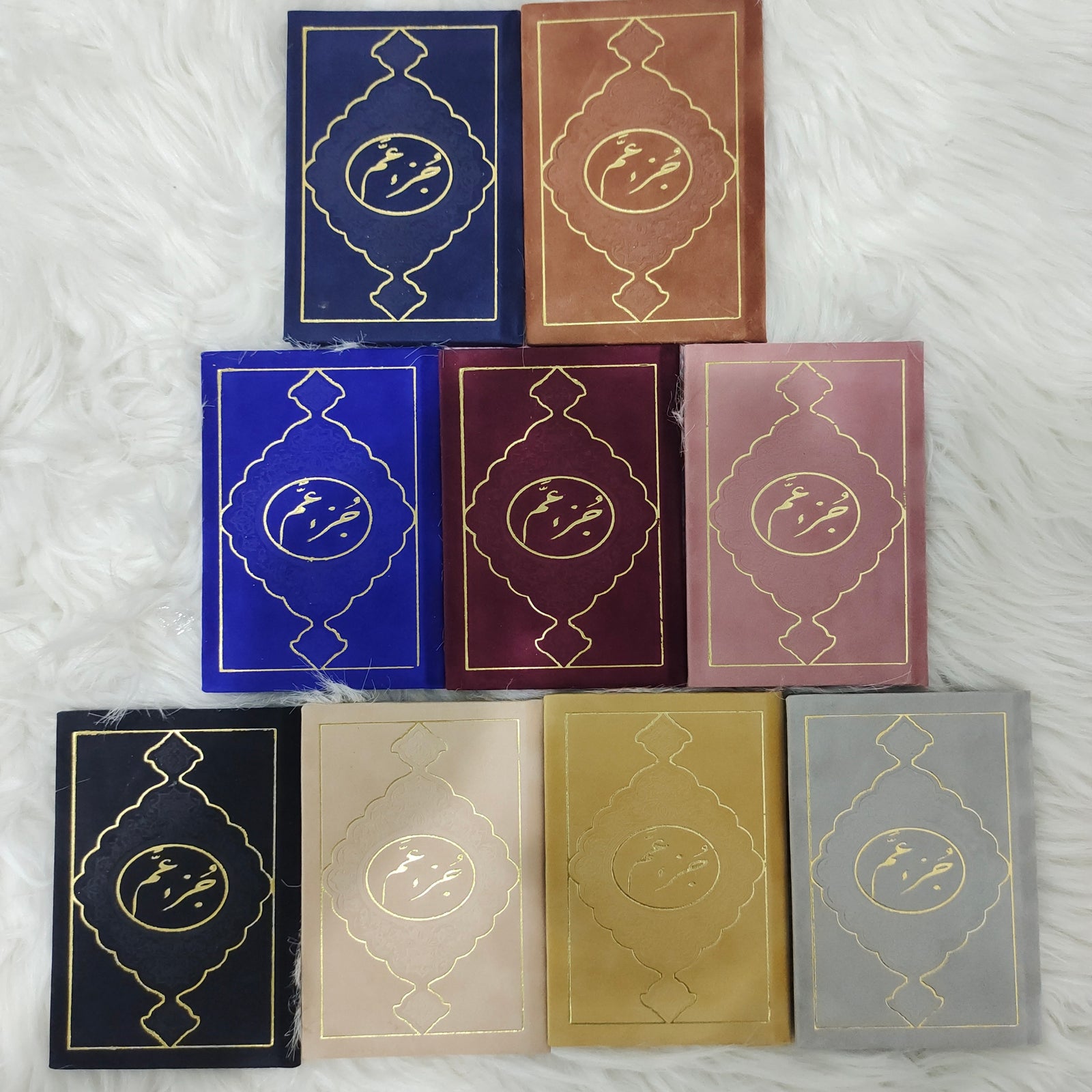 Juz Amma Velvet Cover Gift Edition - 8 x 12 cm - جزء عم غلاف مخمل
