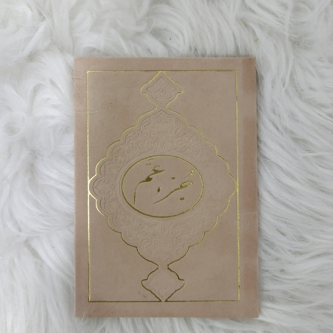 Juz Amma Velvet Cover Gift Edition - 8 x 12 cm - جزء عم غلاف مخمل