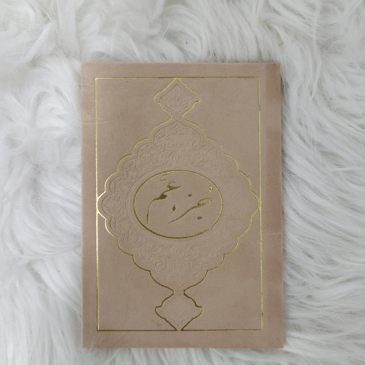 Juz Amma Velvet Cover Gift Edition - 8 x 12 cm - جزء عم غلاف مخمل