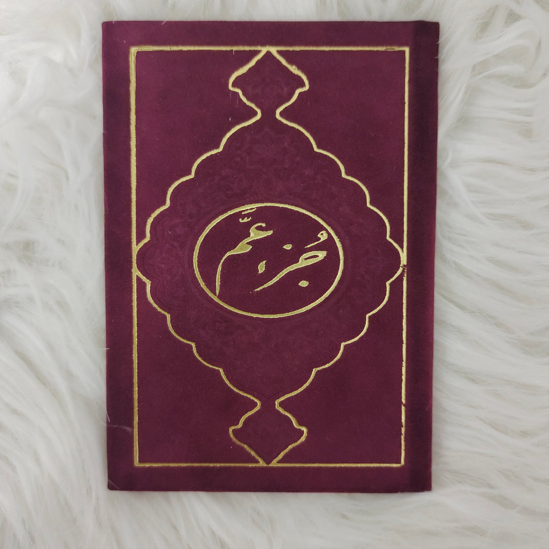 Juz Amma Velvet Cover Gift Edition - 8 x 12 cm - جزء عم غلاف مخمل