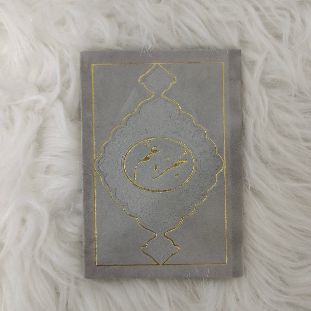 Juz Amma Velvet Cover Gift Edition - 8 x 12 cm - جزء عم غلاف مخمل
