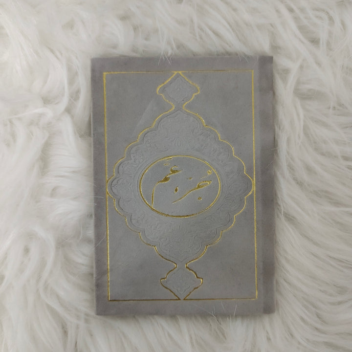 Juz Amma Velvet Cover Gift Edition - 8 x 12 cm - جزء عم غلاف مخمل