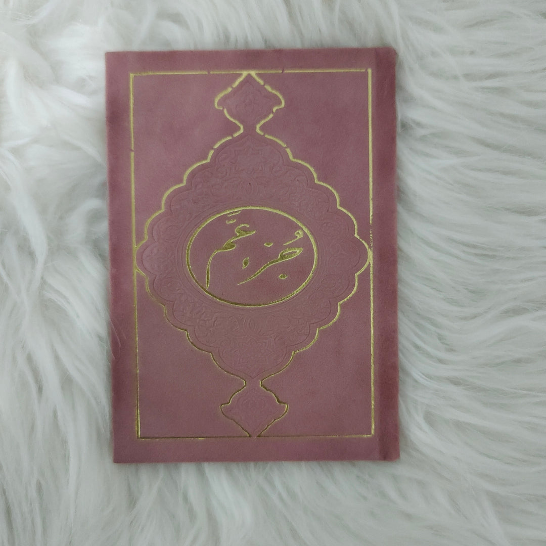 Juz Amma Velvet Cover Gift Edition - 8 x 12 cm - جزء عم غلاف مخمل