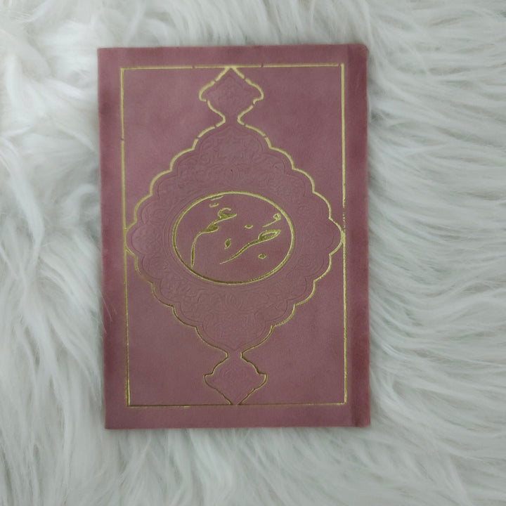 Juz Amma Velvet Cover Gift Edition - 8 x 12 cm - جزء عم غلاف مخمل