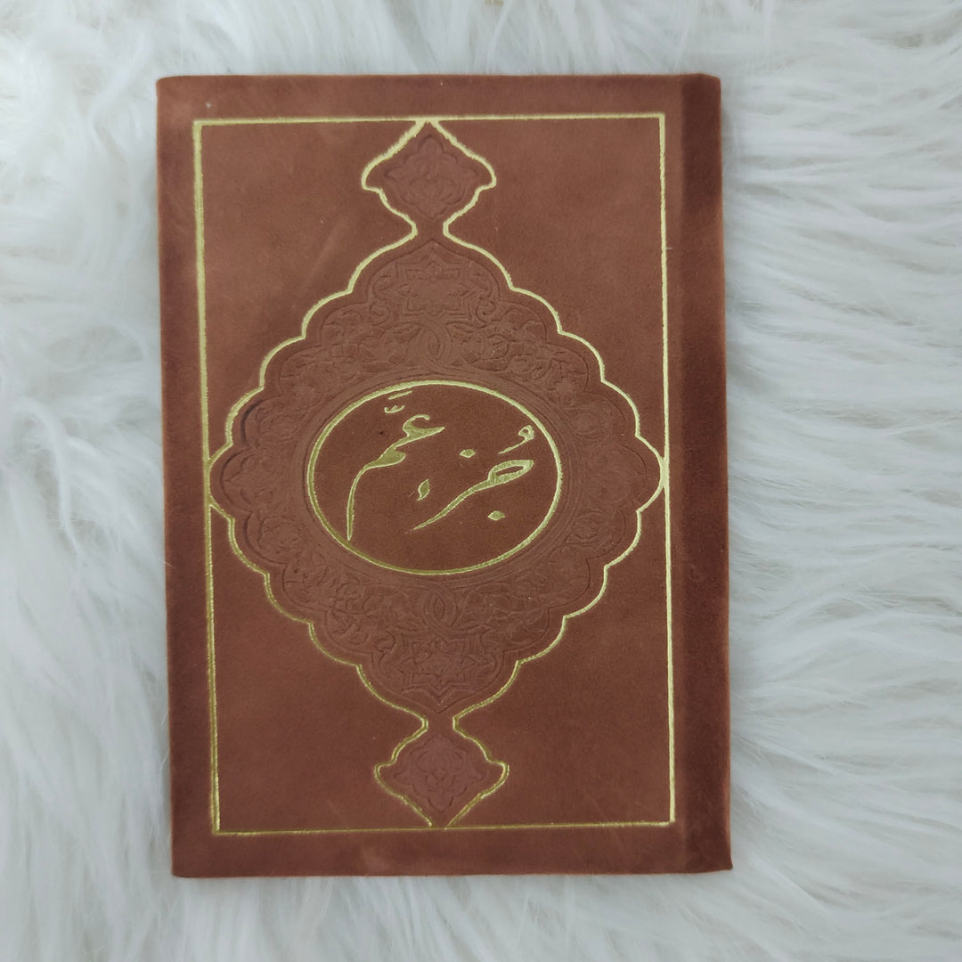 Juz Amma Velvet Cover Gift Edition - 8 x 12 cm - جزء عم غلاف مخمل