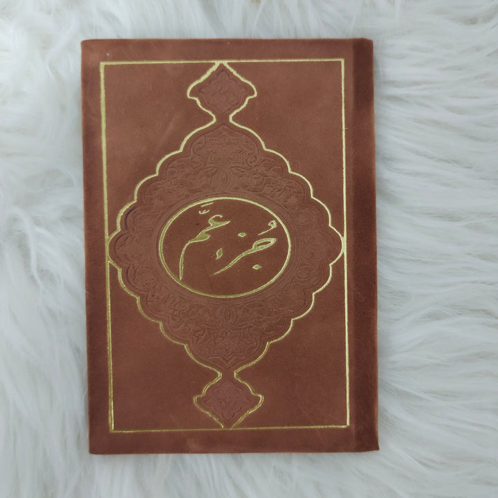 Juz Amma Velvet Cover Gift Edition - 8 x 12 cm - جزء عم غلاف مخمل