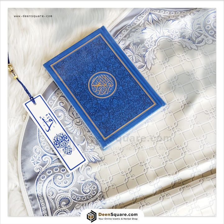 Islamic Gift Set | Dar Al Hadiyah