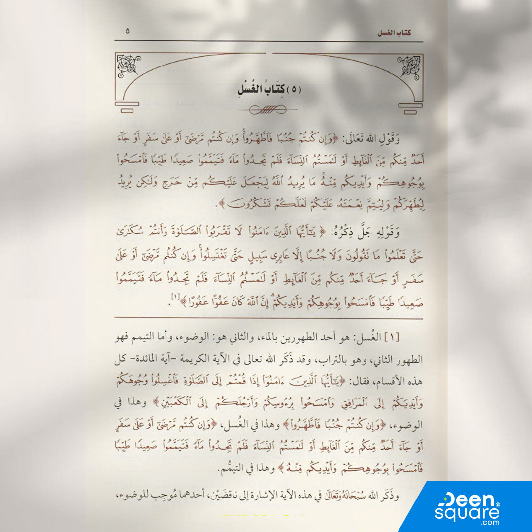 التعليق على صحيح البخاري | الامام البخاري | محمد بن صالح العثيمين | ط. مؤسسة العثيمين الخيرية | 16 مجلد