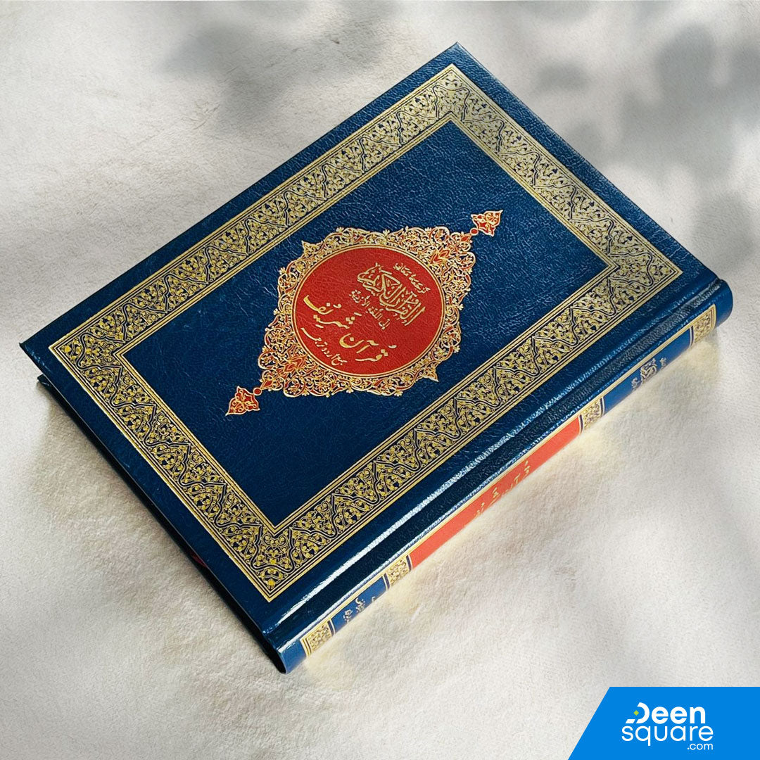 The Noble Quran with Urdu Translation | ترجمة و تفسير معاني القران الكريم باللغة الأردية