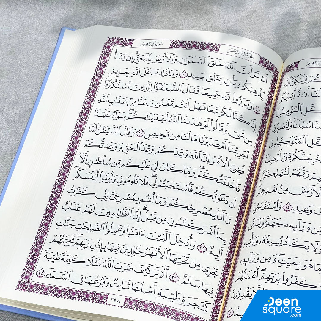 PU Leather Cover with Gold Border Uthmani Script Quran 17 x 24 with Cream Pages (غلاف جلد PU مصحف بحواف ذهبية كتابة عثمانية 17×24)