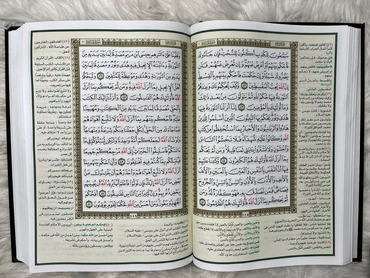 المصحف الشريف وبهامشه التفسير القويم غلاف فني 17×24