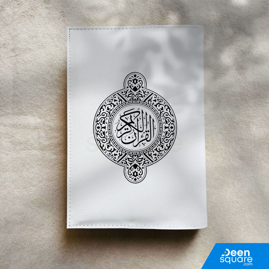 Quran Cover (Rexine) - Medium Size (14 x 20 cm) | غلاف المصحف (ريكسين) - متوسط الحجم