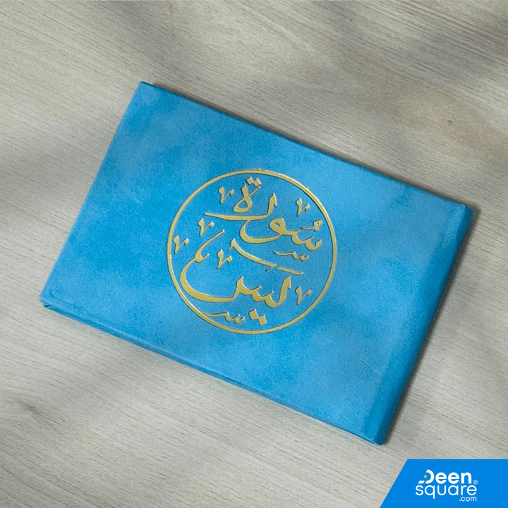 Surah Yaseen - Velvet Cover (Gift Edition) – 8x12 cm | سورة يس غلاف مخمل