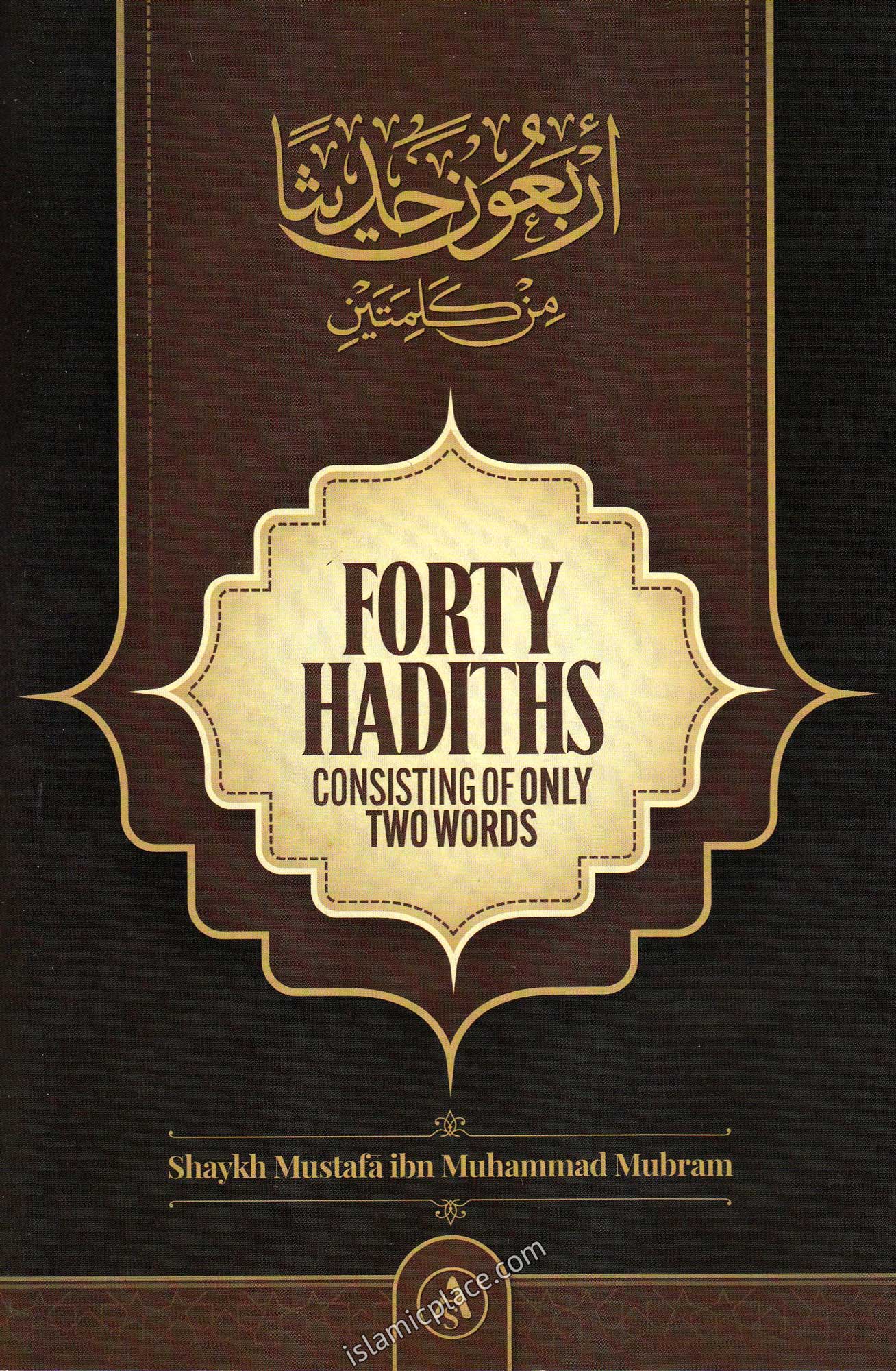Forthy Hadiths Consisting of Only Two Words