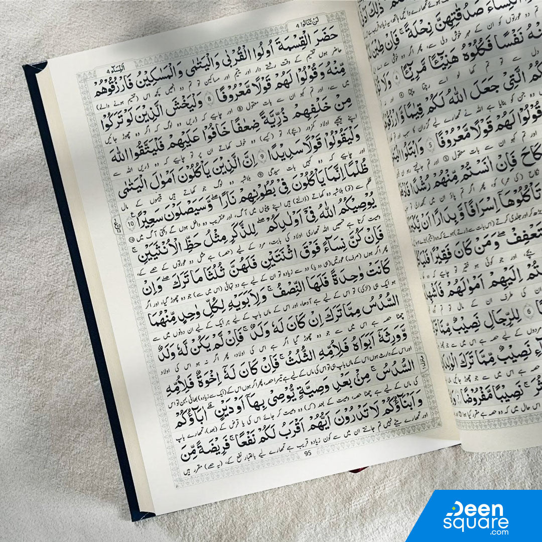The Noble Quran with Urdu Translation | ترجمة و تفسير معاني القران الكريم باللغة الأردية