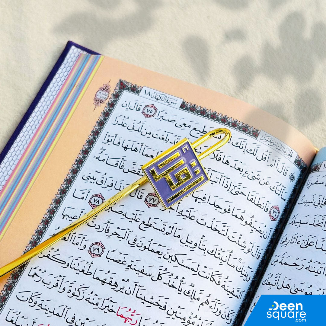 Iqraa Mark - Bookmark