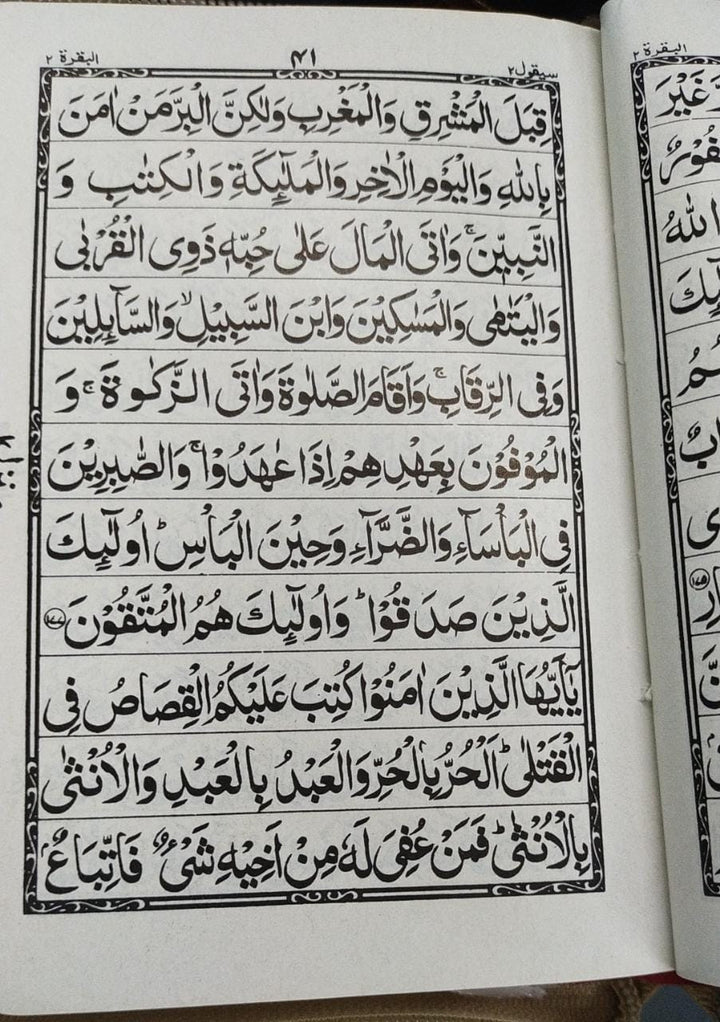 Pocket Size Zipper Quran Indo Pak Script Ref. 111 (11 Lines) Golden Purse | 14 x 10 cm