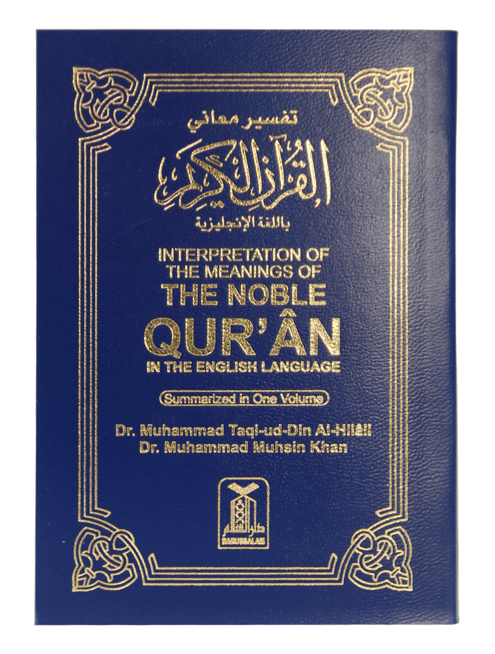 Noble Quran Arabic-English Pocket Size Hard Cover - 15x10 cm