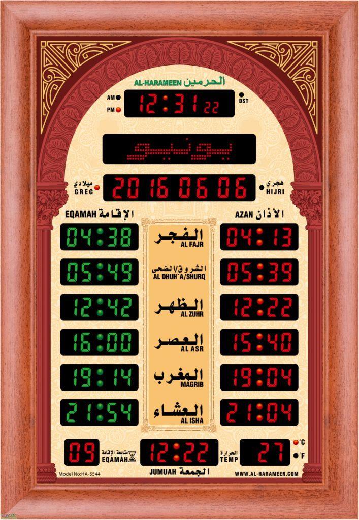 ساعة مسجد الحرمين أذان HA-5544