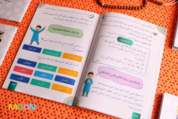 مجموعة كلام ربي لتفسير جزء عمَّ (مجموعة ٥ كتب)