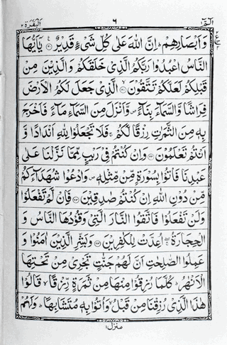 Pocket Size Zipper Quran Indo Pak Script Ref. 119 (13 Lines) Golden Purse | 14 x 10 cm