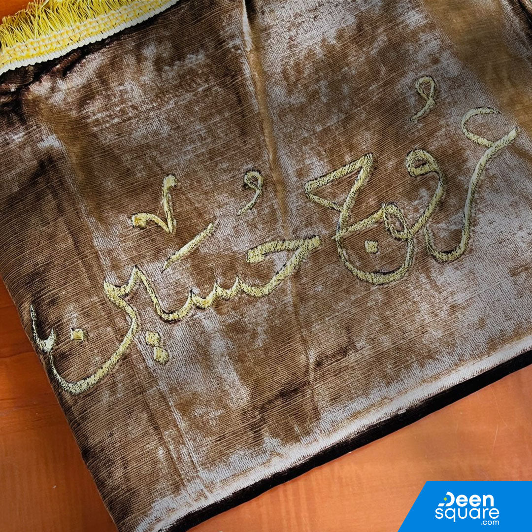 Prayer Mat With Customized Name | Personalized Prayer mat | سجادة صلاة بإسم مخصص
