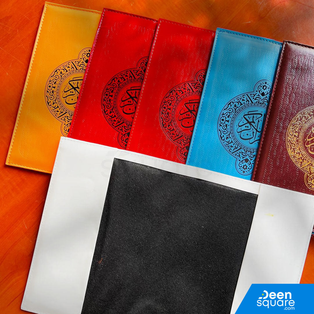 Quran Cover (Rexine) - Medium Size (14 x 20 cm) | غلاف المصحف (ريكسين) - متوسط الحجم