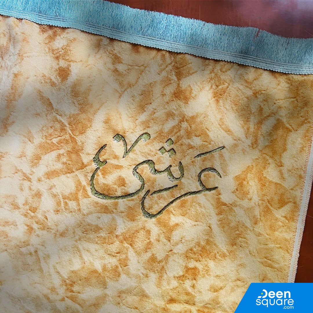 Prayer Mat With Customized Name | Personalized Prayer mat | سجادة صلاة بإسم مخصص