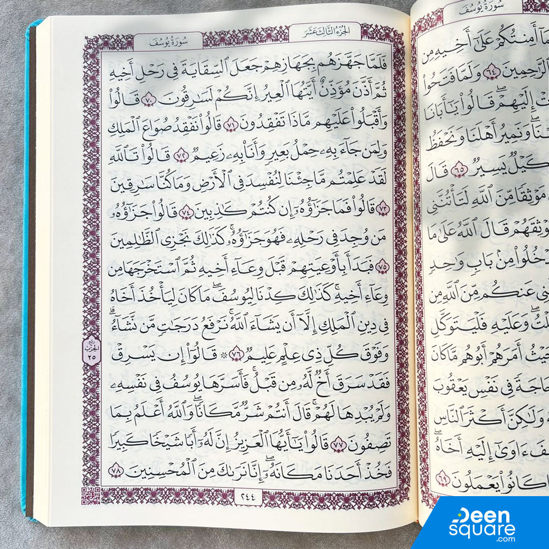 Luxury PU Leather Quran with Elegant Design, 20 x 28 cm (القرآن الكريم الفاخر بغلاف من الجلد الصناعي وتصميم رائع، 20 × 28 سم)