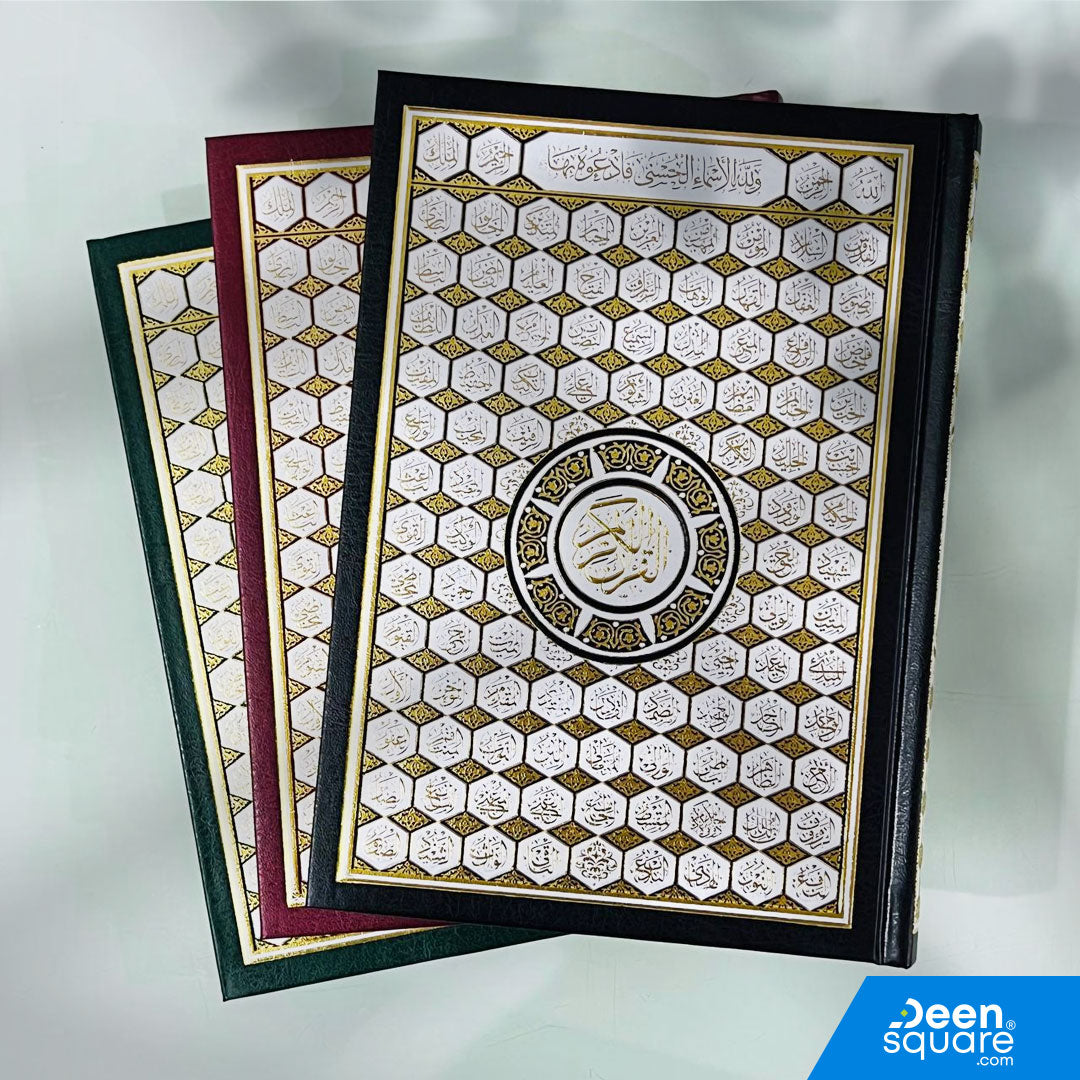 Qur'an Uthmani Script | Asma ul Husna On Cover | 14x20 cm (Medium Size) | مصحف – القرآن الكريم – أسماء الله الحسنى