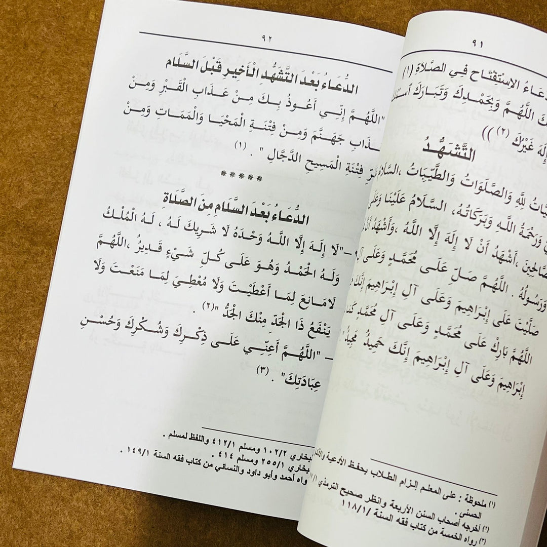 القاعدة الذهبية لتعليم القراءة باللغة العربية