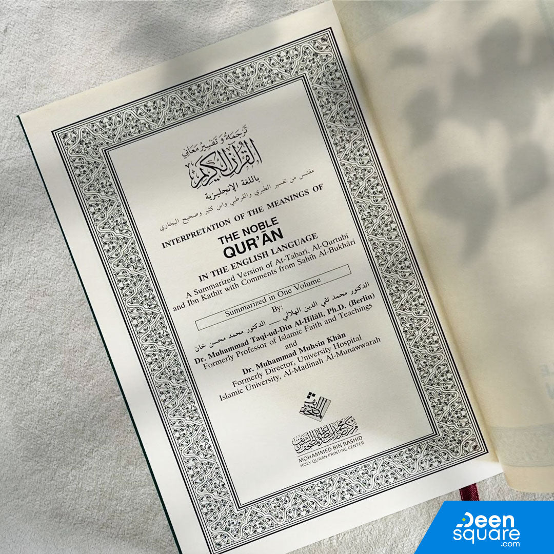 The Noble Quran with English Translation by Dr Muhsin Khan | ترجمة و تفسير معاني القران الكريم باللغة الإنجليزية