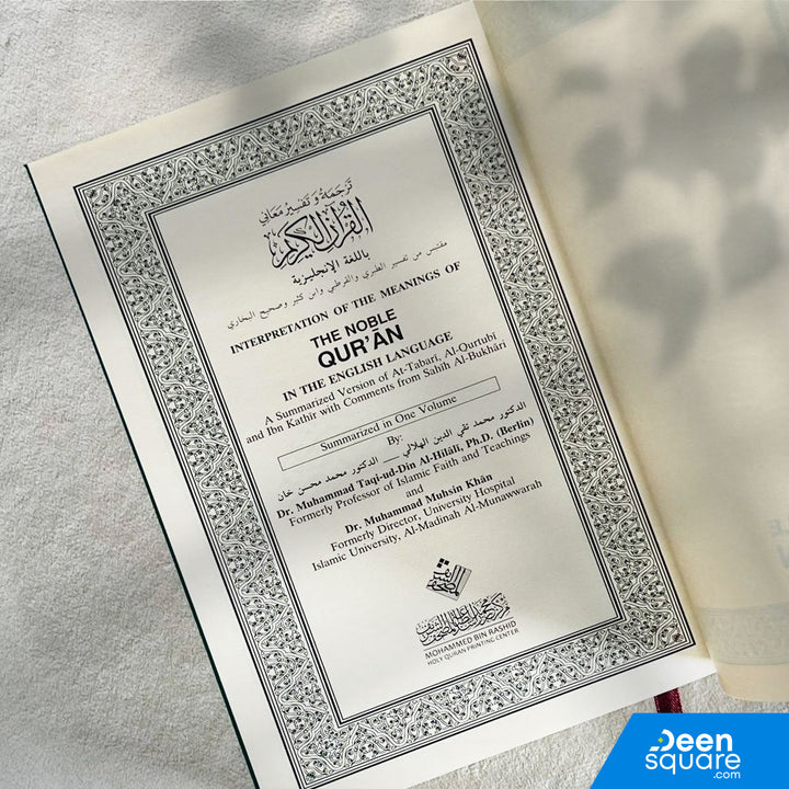 The Noble Quran with English Translation by Dr Muhsin Khan | ترجمة و تفسير معاني القران الكريم باللغة الإنجليزية