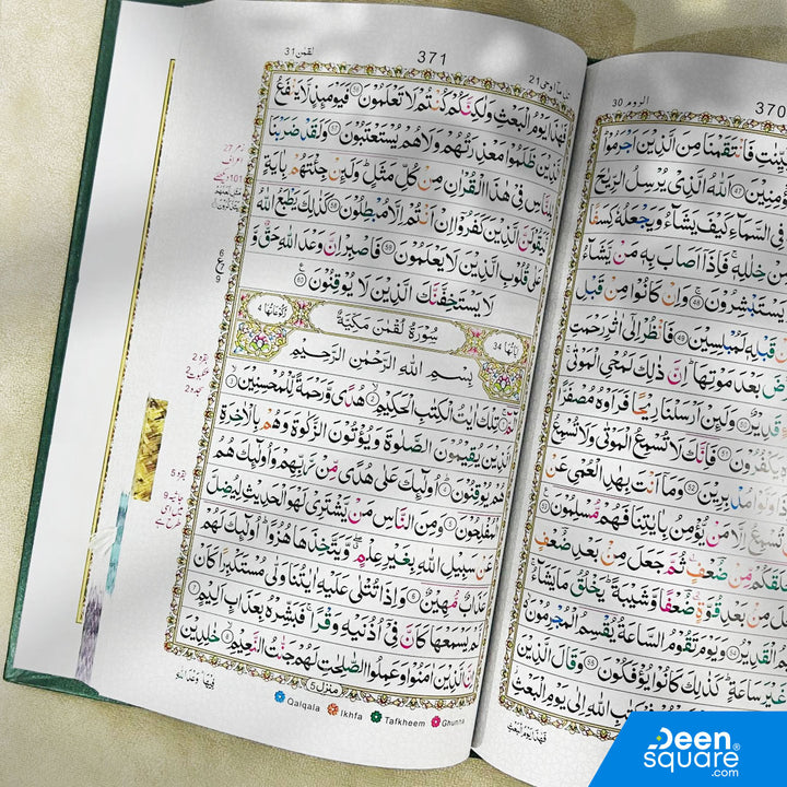 Color Coded Quran 16 lines with Tajweed Rules Ref 164 (Indo Pak Script)