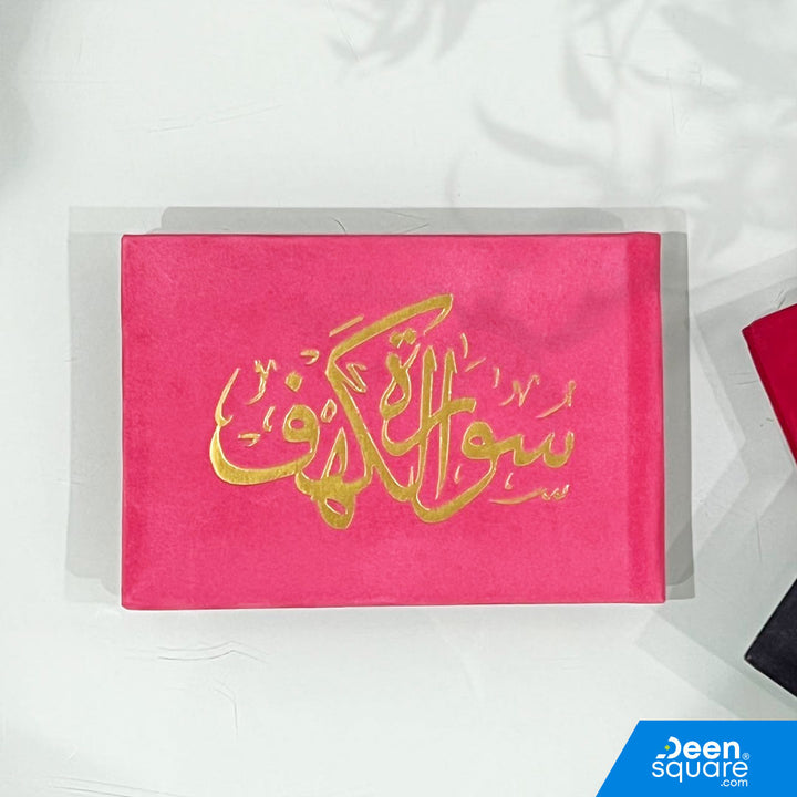 Surah Kahf Velvet Cover Gift Edition - Size 8 x 12 cm) | سورة الكهف مخمل