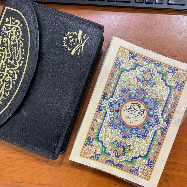 Quran 30 Juz Set Uthmani Script in a Bag | القرآن الكريم 30 جزءًا ضع الخط العثماني في حقيبة