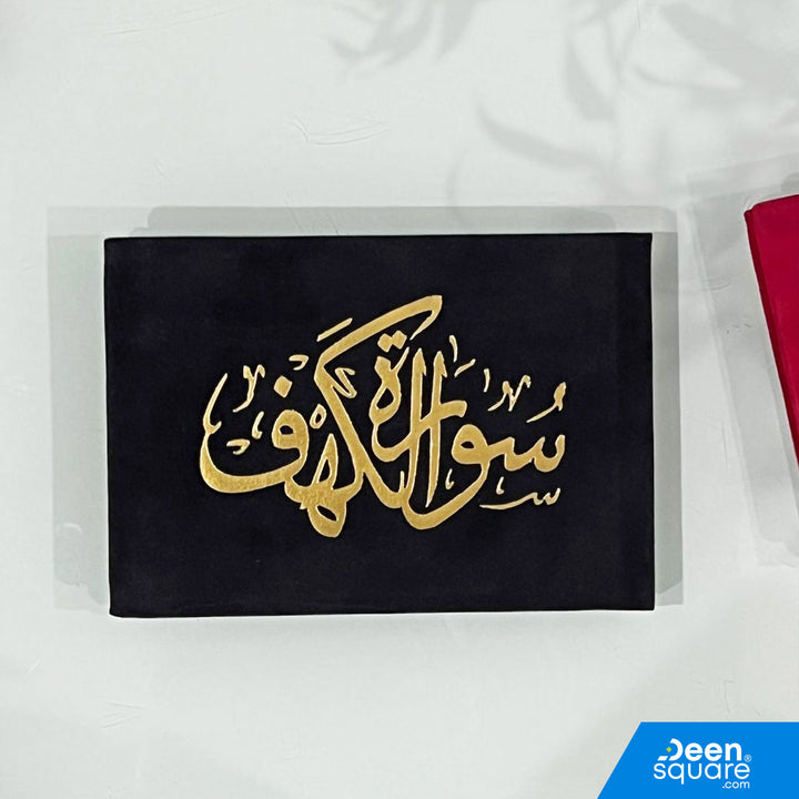 Surah Kahf Velvet Cover Gift Edition - Size 8 x 12 cm) | سورة الكهف مخمل