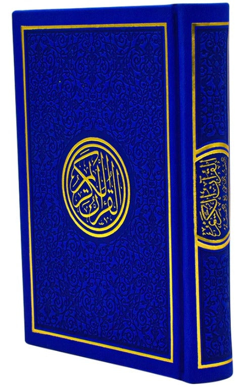مصحف بألوان قوس قزح على الغلاف بأطراف ذهبية - 12 × 17 سم - مصحف الوان الطيف