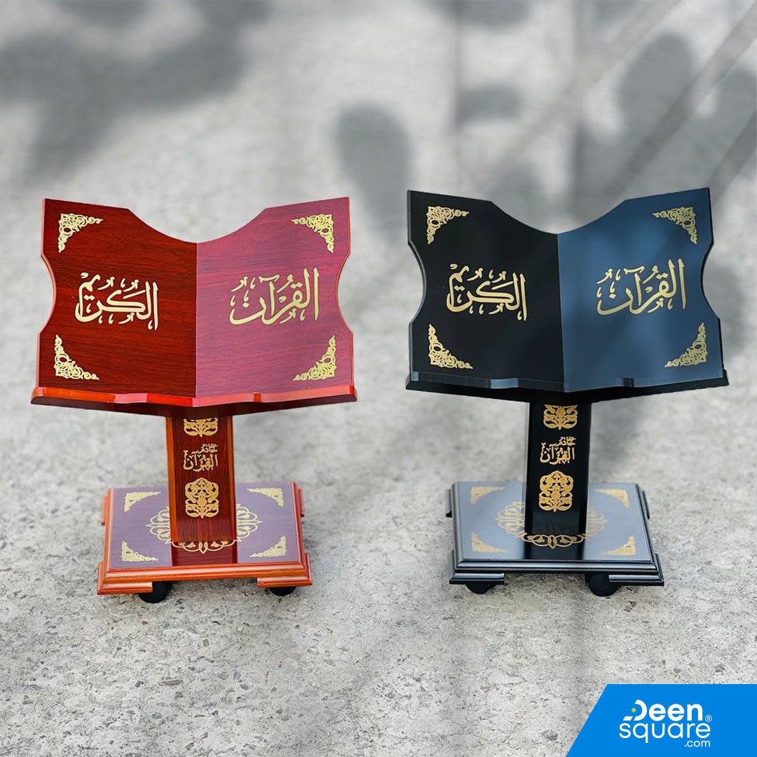 Wooden Quran Stand – Brown Color | Small Size | حامل القرآن الكريم الخشبي – لون بني | حجم صغير