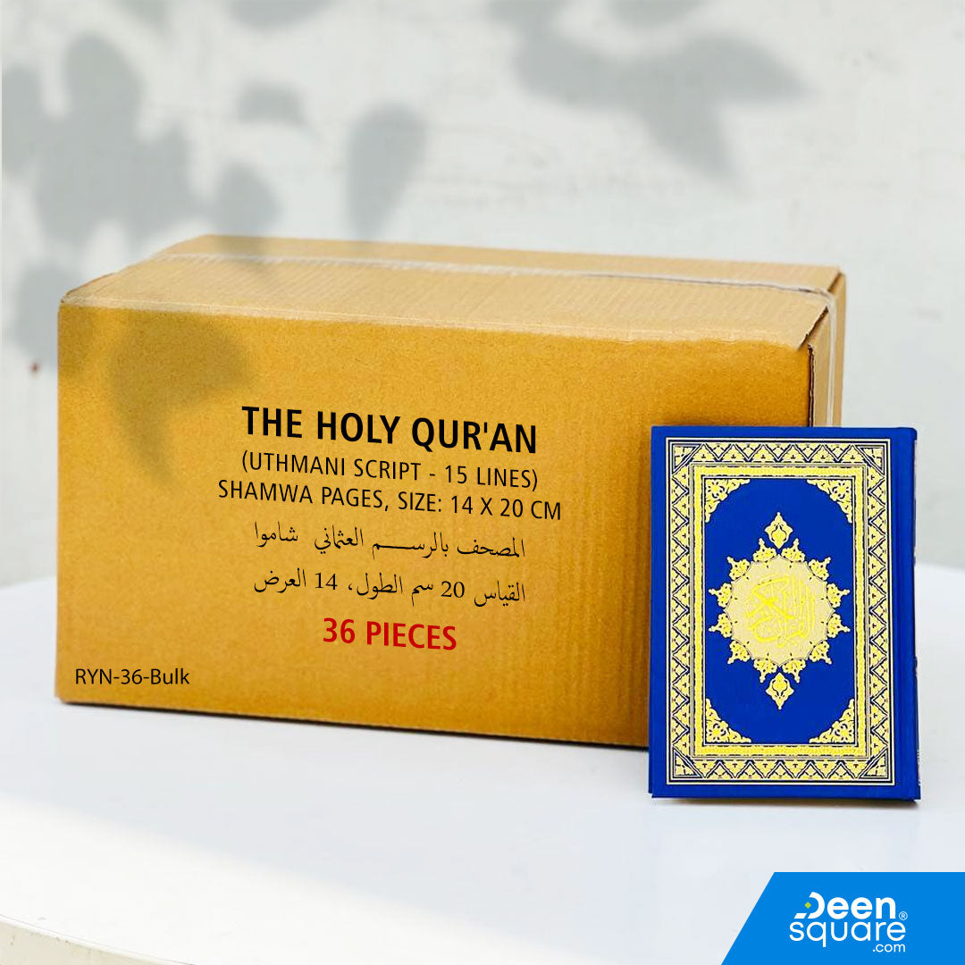 Mushaf for charity distribute | كرتون عدد 36 | 14 x 20 cm | مصاحف للتوزيع الخيري