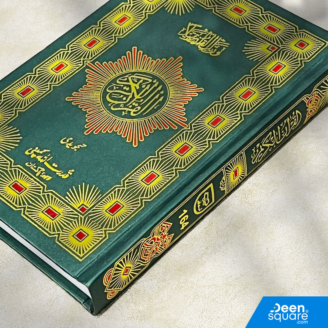 Color Coded Quran 16 lines with Tajweed Rules Ref 164 (Indo Pak Script)