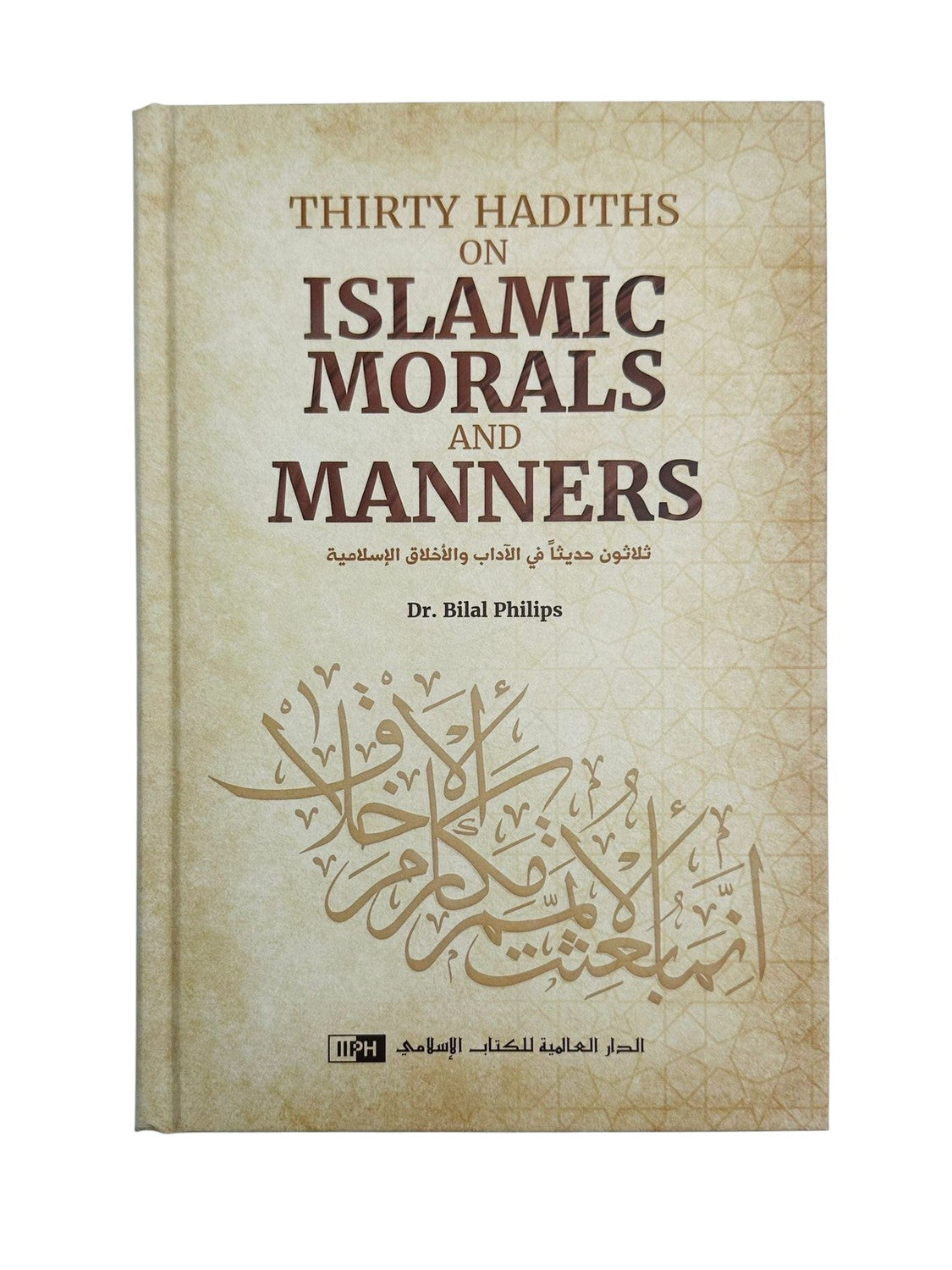 Thirty Hadiths on Islamic Morals and Manners book cover by Dr. Bilal Philips