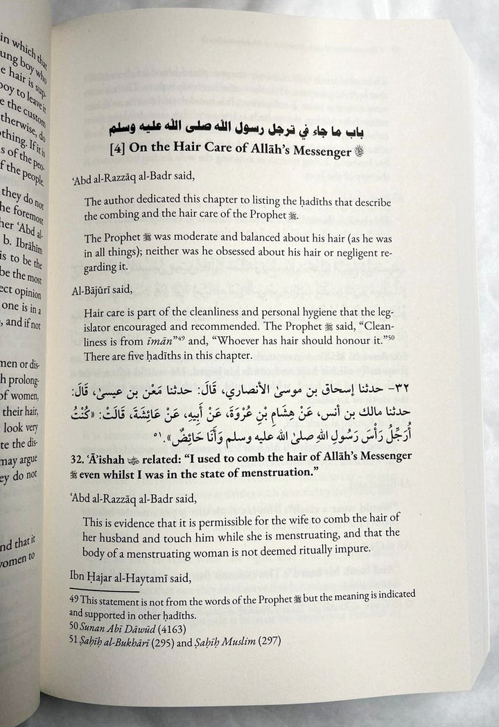 A Commentary on Ash Shamail Al Muhammadiyah from Haytami, Qari, Bajuri and Badr - Imam Al Tirmidhi